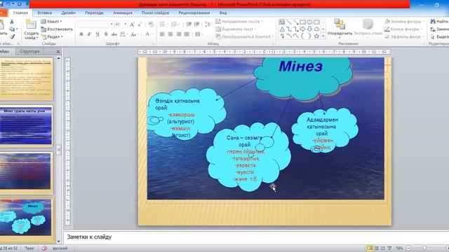 Девиация кылмыскерлік және әлеуметтік бакылау Сабденова А смотреть онлайн