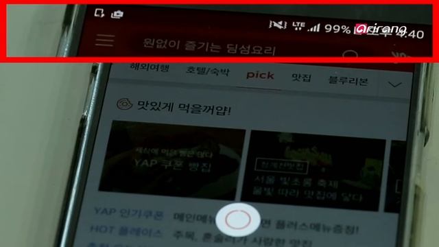 Bizline(Ep.192) Location-Based Services Industry _ Full Episode