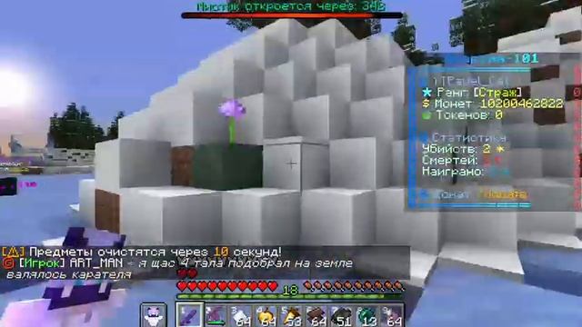 ЛУК БАТУН В ЗИМНЕМ БИОМЕ смотреть онлайн