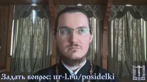 Посиделки с батюшкой 03.04.2025 | священник Вадим Смоляков | ☦️Пресвитер О Православии☦️