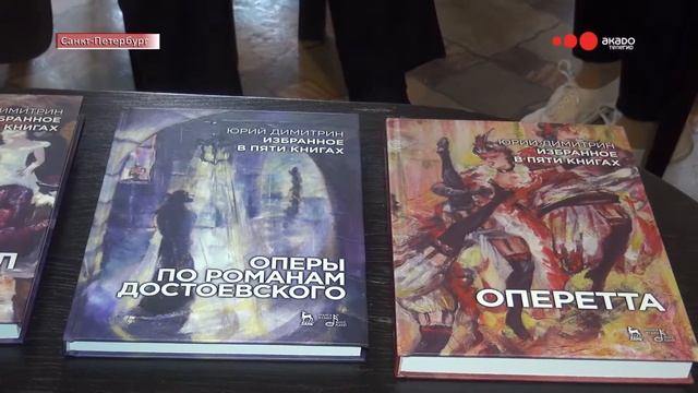 Фламандская легенда