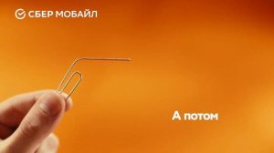 Реклама Сбер мобайл: Перенесите номер 1000 получите бонусов спасибо 20 сек