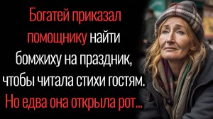 Истории из жизни. "Необычная чтица". Аудио рассказы