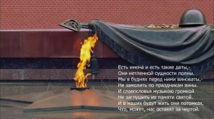 Песня 2025. Александр Твардовский — Есть имена и есть такие даты   к 80 летию Великой Победы.