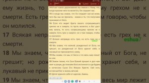 "ИСТИННЫЙ"
