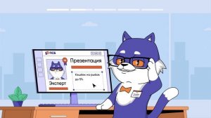 ПСБ_ФИНАЛ