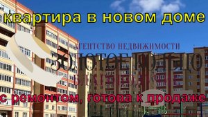 1-ная квартира с отличным ремонтом в Новом доме район Черемушки гор. Александров