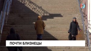 Почти близнецы