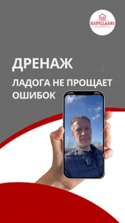 Весна в Ладога-Village: вода уже идёт. Ты готов?