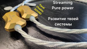 2025.04.02 Строим систему Чистое питание кондиционер фильтр регенератор что применить или это одно и