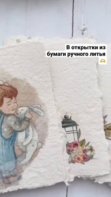 Не выбрасывайте мусор! Из него можно сделать открытки!🫶 #переработкаотходов #diy #переработка