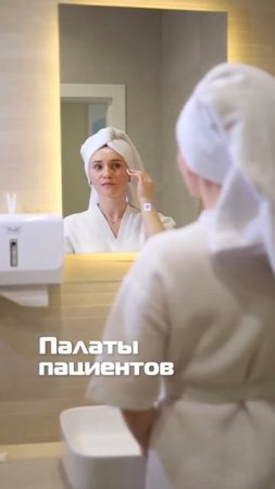 Стационар в клинике Евродон