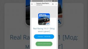 ВЗЛОМ REAL RACING 3 БЕЗ ROOT ПРАВ!