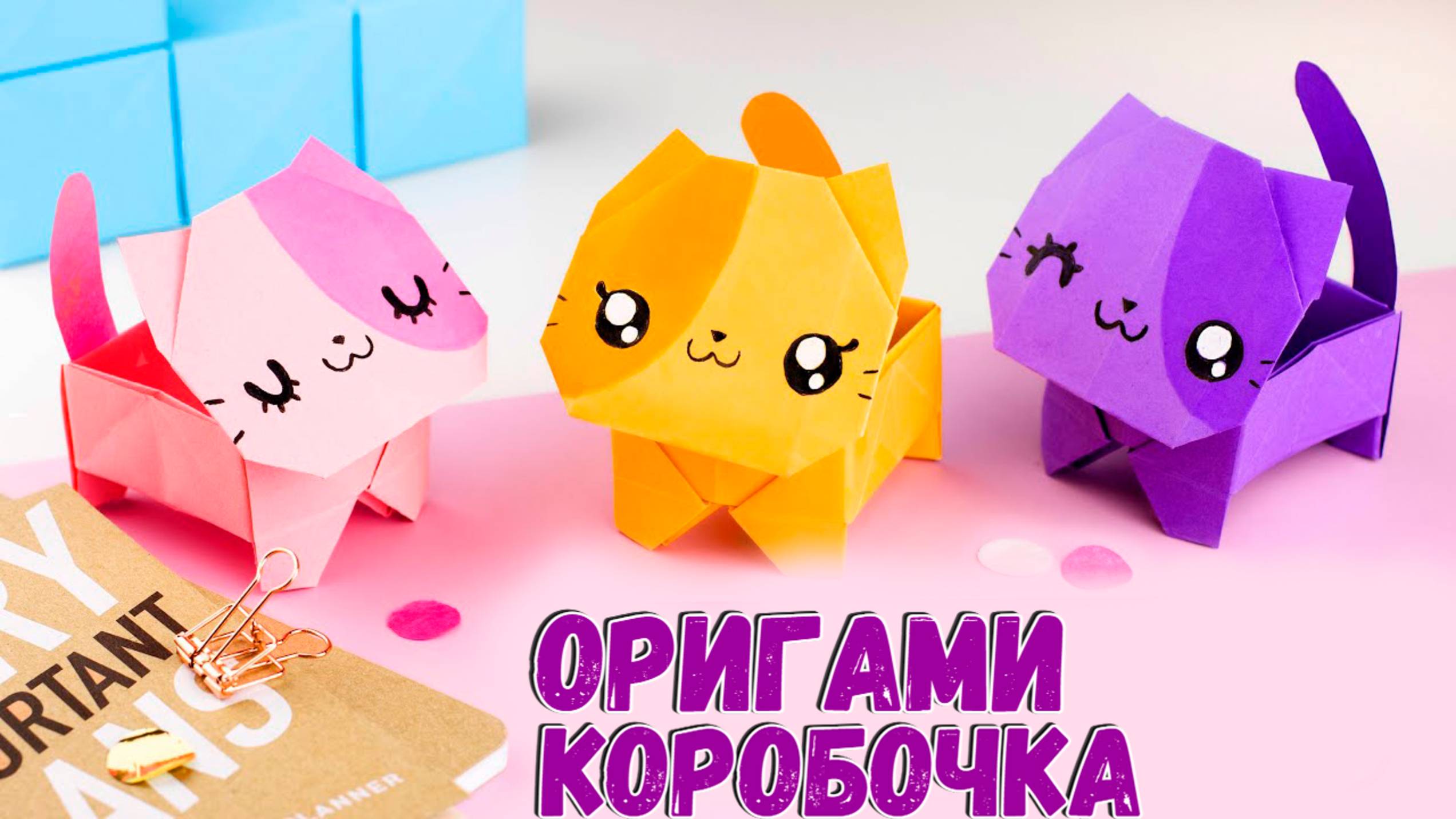 Коробочка из бумаги