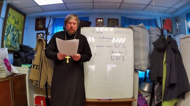 11 урок Взрослой Воскресной школы. Введение в Церковно-славянский язык. смотреть онлайн