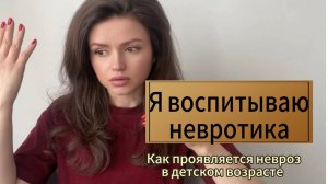 КАК ФОРМИРУЕТСЯ НЕВРОЗ. СИМПТОМЫ И ЛЕЧЕНИЕ