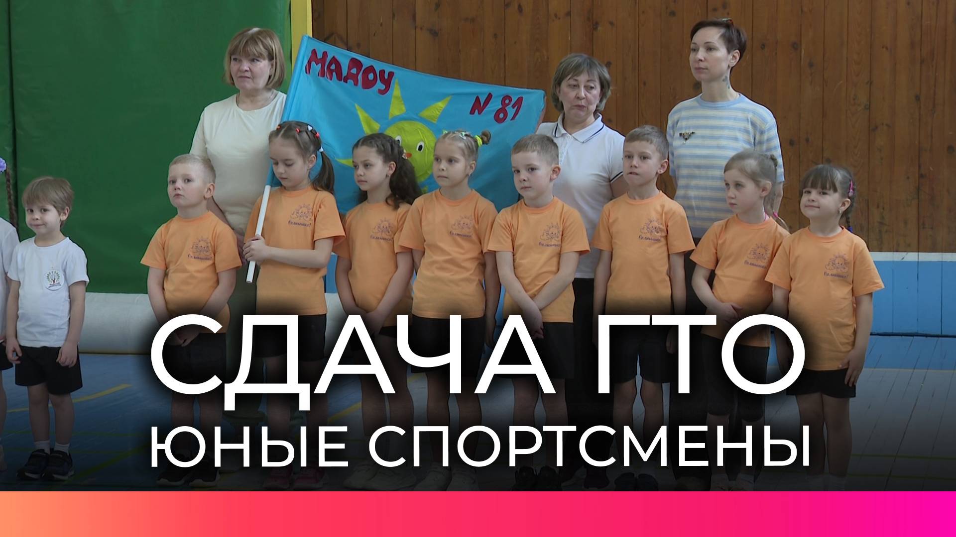 Юные новгородские спортсмены сдали нормативы ГТО