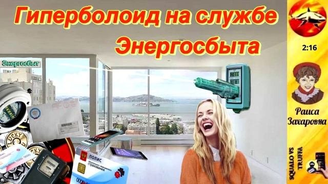 Телефонное мошенничество. Автор - Раиса Захаровна