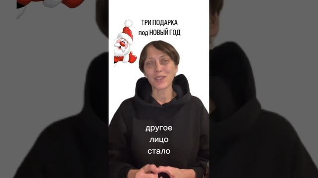 ТРИ ПОДАРКА ПОД НОВЫЙ ГОД смотреть онлайн