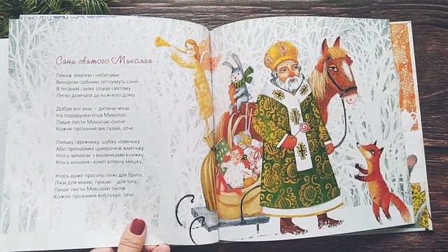 Відео огляд книги "Тихі віршики на зиму" / зимова книга/ вірші про зиму
