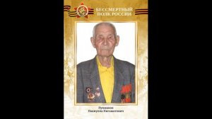 Участники ВОВ с. Перегребное