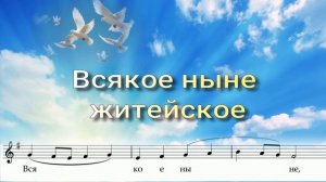 Херувимская Старо-Симоновская, АЛЬТ. УЧИМ ЛЕГКО!