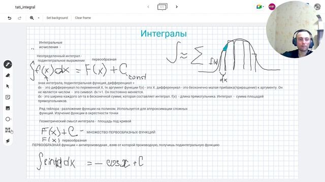 Первообразная, неопределённый интеграл / Математический анализ для Data Science #datascience #матан