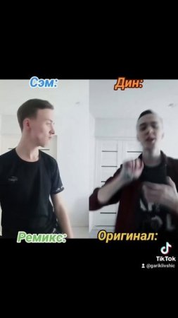 Remix VS Original Music