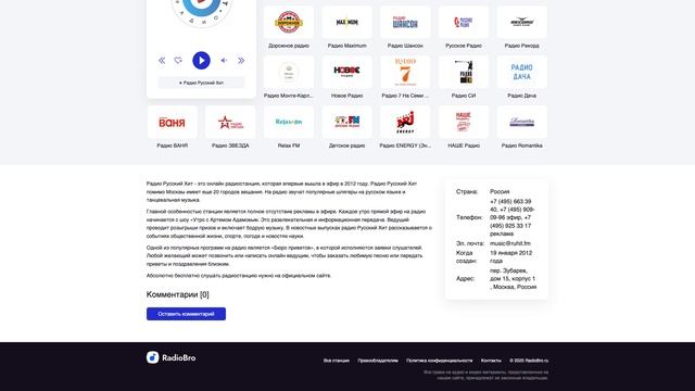 Радио Русский Хит - слушать онлайн бесплатно смотреть онлайн