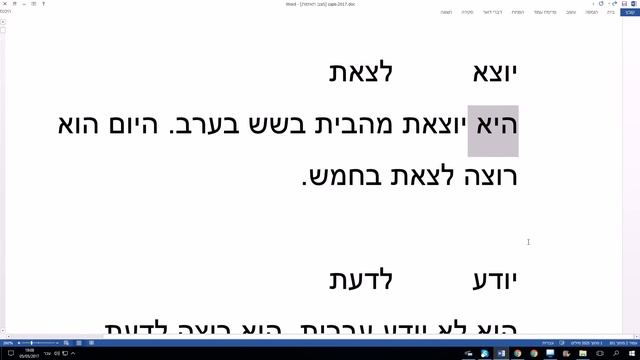 382(усилен. звук). Разговорная практика для стеснительных. Глаголы с неопр. формой типа לשבת лашэвэ смотреть онлайн