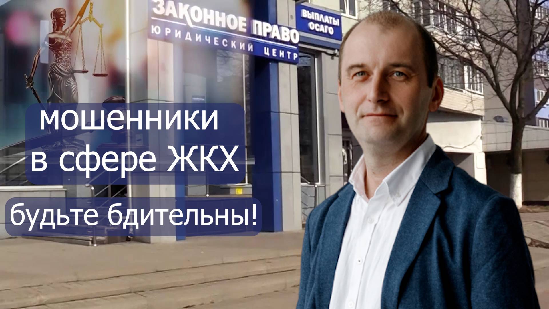 Мошенники в сфере ЖКХ. смотреть онлайн