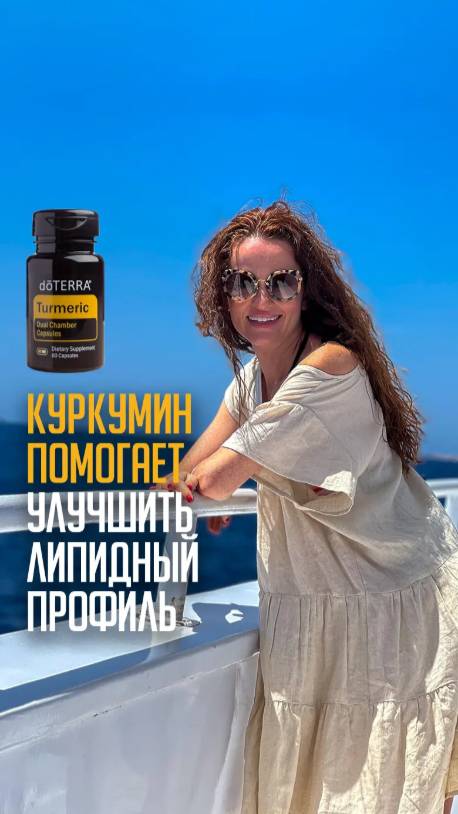 Куркумин помогает улучшить липидный профиль