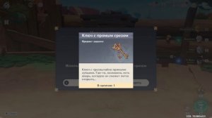 Многоцелевая бочка на веревках Чертёж декора Натлан Genshin Impact