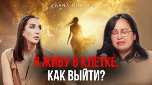 Как изменить жизнь, когда четверо детей, отношения как клетка, и все не так?
