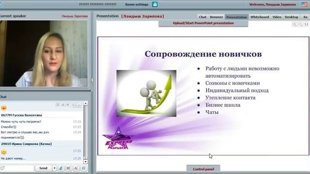 Как организовать себя и команду на пути к Бриллианту! смотреть онлайн
