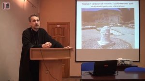 Прот. Георгий Урбанович, профессор СПДС. Откровение Иоанна Богослова (часть 6)