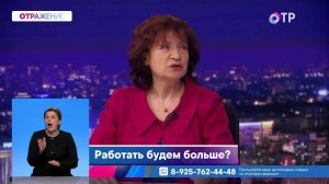 Работать будем больше? Что скрывают новые поправки в Трудовой кодекс