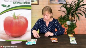 Семена овощей на 2021 год. Обзор семян, что буду выращивать.