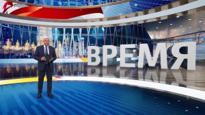 Выпуск программы "Время" от 04.04.2025