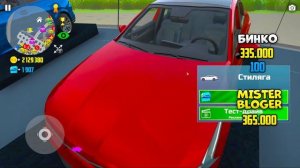 САМЫЙ ДОРОГОЙ АВТОСАЛОН В СИМУЛЯТОР АВТОМОБИЛЯ 2! БИТВА ВЛАДЛЬЦЕВ АВТОСАЛОНА ВМЕСТЕ С MISTER BLOGER