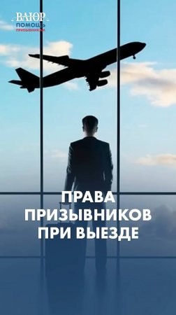 Не явился по повестке? Вам ЗАКРОЮТ границу!
