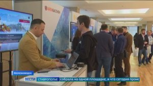 Проблему информационной безопасности обсуждали в Железноводске