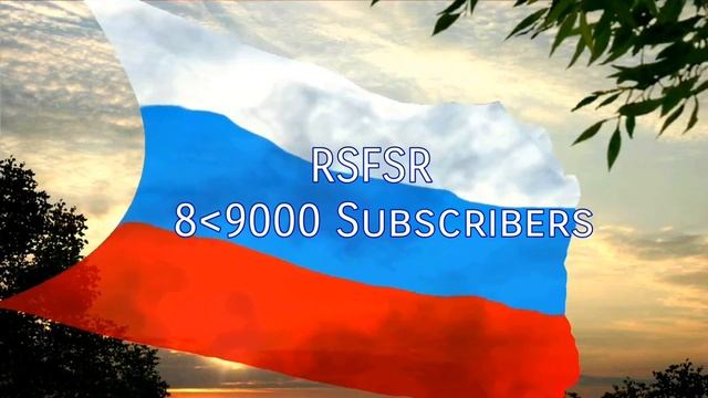 8000 - 9000 Subscribers of RSFSR - Prenumeranter (Thank You!) смотреть онлайн