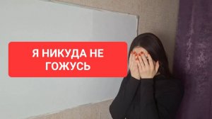 Отвоюй себя у стыда // хватит не уважать себя и закапывать свои ХОЧУ!