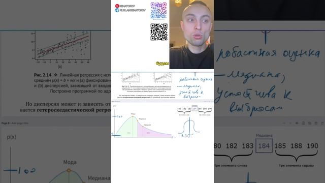 Ч12.Теорема Гаусса-Маркова. Несмещенные оценки. Простая линейная регрессия.МНК.#shorts