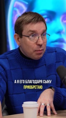 Как растут дети бизнесменов? Смотрите в нашем выпуске подкаста с Дмитрием Спиридоновым!
