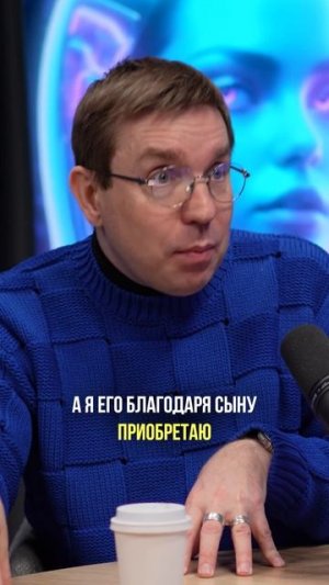 Как растут дети бизнесменов? Смотрите в нашем выпуске подкаста с Дмитрием Спиридоновым!