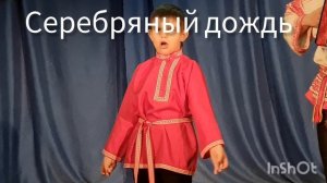 Серебряный дождь. Конкурс. временное видео.