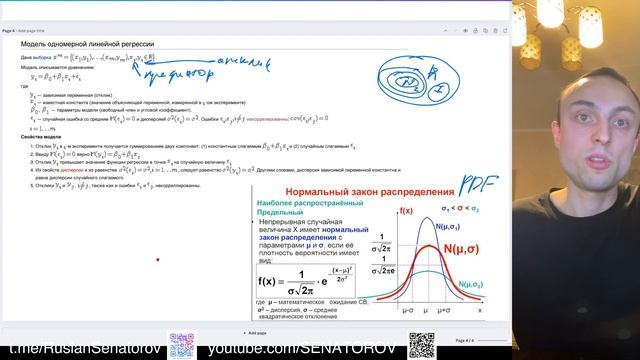 Введение в линейную регрессию: основные понятия, одномерная модель. Метод наименьших квадратов (МНК) смотреть онлайн