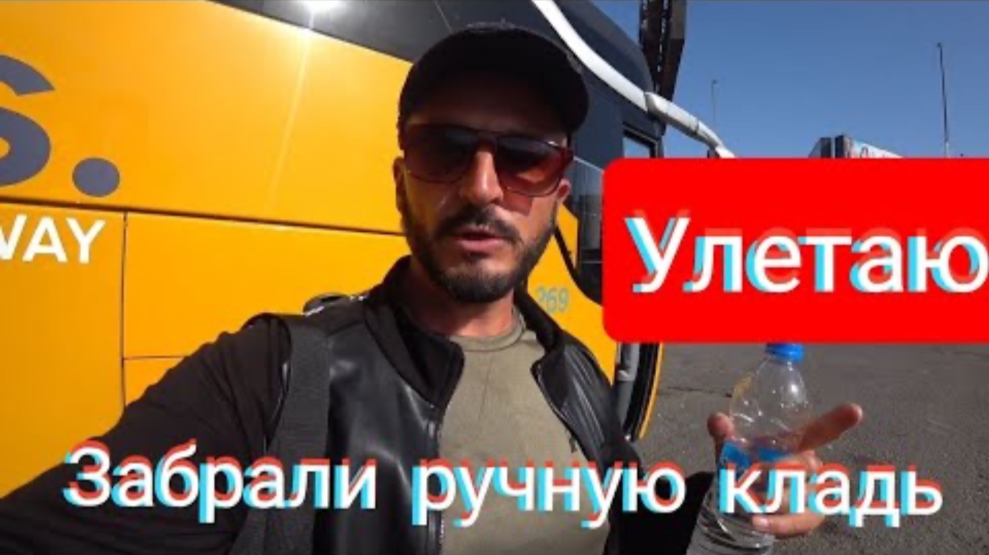🇦🇪 ДУБАЙ – ЗАБРАЛИ БАГАЖ / УЛЕТАЮ ИЗ АБУ-ДАБИ В ЕГИПЕТ (Александрия, Каир и Шарм-эль-Шейх)